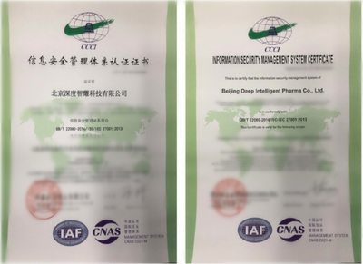 深度智耀成功通過ISO27001認(rèn)證 構(gòu)筑網(wǎng)絡(luò)與信息安全軟件的堅(jiān)實(shí)防線