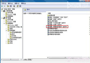 徹底關(guān)閉屏幕保護(hù)程序的方法避免長時間不動屏幕會生成屏保