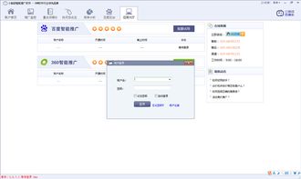 小腦袋智能推廣軟件3.0 數(shù)字化營銷的新銳利器與信息安全考量